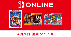 「ファミリーコンピュータ Nintendo Classics」に「クインティ」「ドルアーガの塔」「パックマン」の3タイトルが追加！
