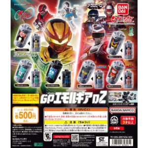 超宇宙刑事ギャバン インフィニティ GPエモルギア02｜ガシャポン ...