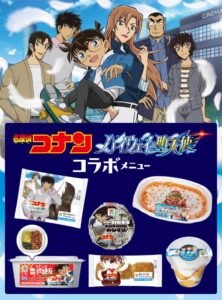 名探偵コナン」セブン-イレブンに「松田の分解ちぎりパン」など ...