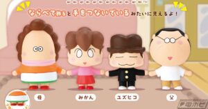 あたしンち』のガシャポン「ならぶんです。」が再登場！手を繋い ...