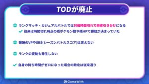 TOD廃止" - Results on X | Live Posts & Updates