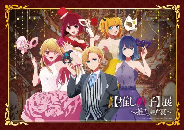 B-Petak costume spot