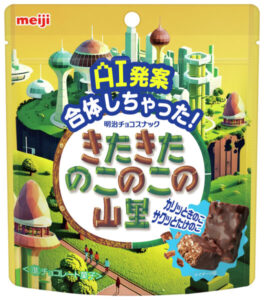 きたきたのこのこの山里」本日4月14日より発売開始。全国の ...