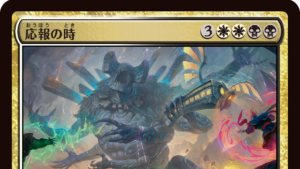 MTG』最新セット「ストリクスヘイヴンの秘密」新カード《応報の ...