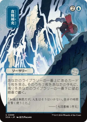 Ilustrasi Ōbō no Toki