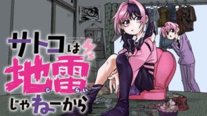 あの頃”の感性のまま気づけばアラフォーに、地雷系女子の終わら ...