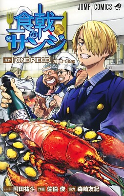 Shokugeki no Sanji