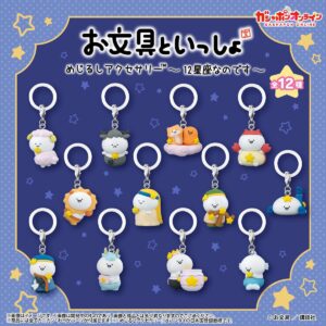 お文具といっしょ めじるしアクセサリー～12星座なのです ...