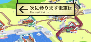 鉄道指令RTS「次に参ります電車は」，Steamでリリース。安全と ...