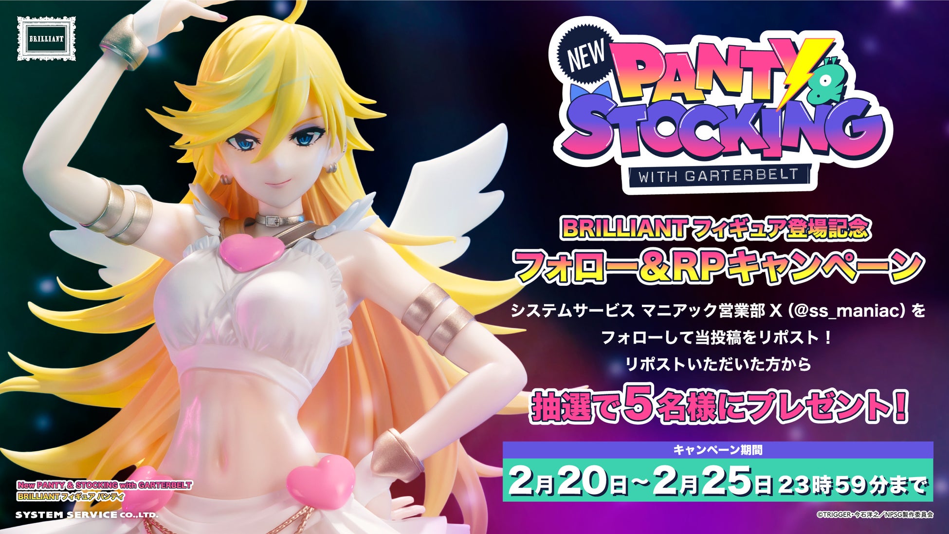 Panty Figure