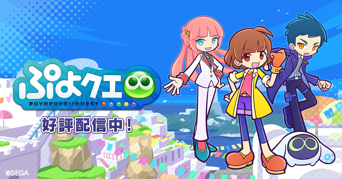 Puyo Quest Facebook Promo