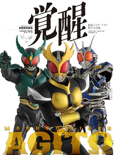 Kamen Rider Agito