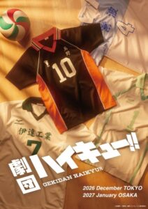 劇団『ハイキュー!!』新作公演12月上演 物語はIH予選に突入 ...