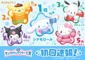 Sanrio Reveals 2026 Character Ranking Initial Results