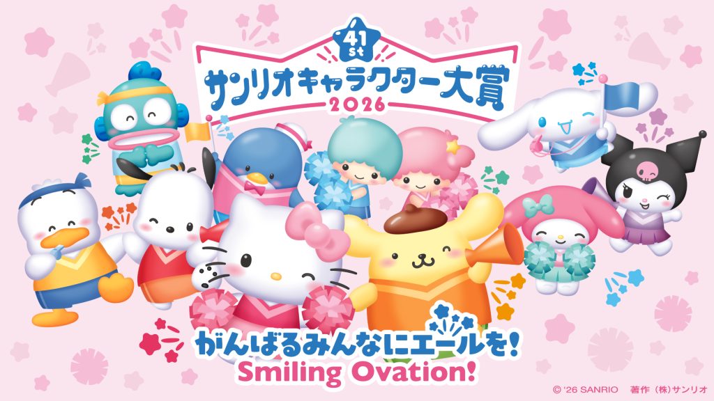Sanrio Poll Image 3