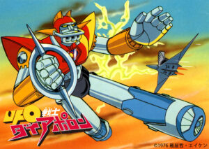 アニメ『UFO戦士ダイアポロン』全26話がYouTubeにて配信決定