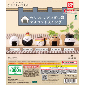 よこみぞゆりのなんでもいきもの のりおにぎり屋さんの ...