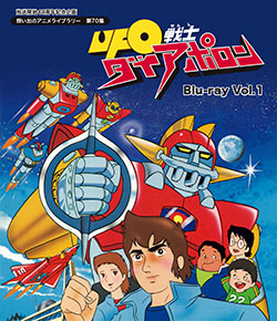 Blu-ray UFO Senshi Daiapolon