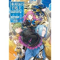 Rozemyne di Noble Academy