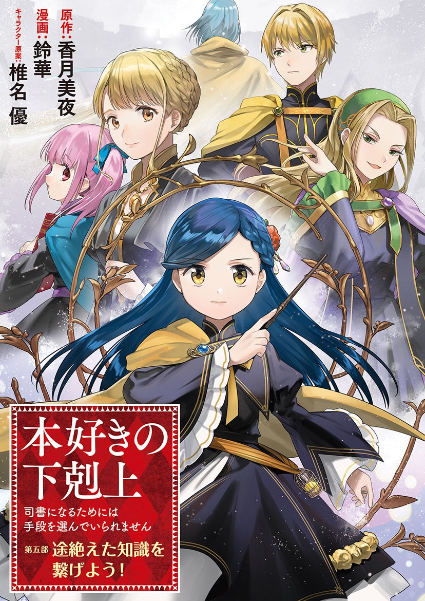 Cover Manga Corona EX