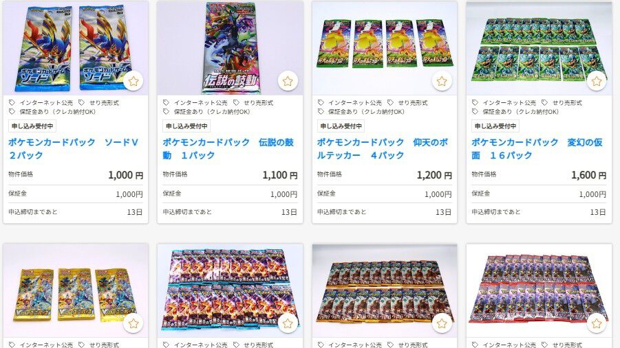 Official Auction Promo