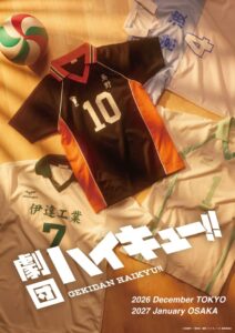劇団「ハイキュー!!」インターハイ予選描く新作公演が12月に東京 ...