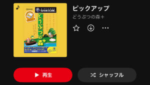 どうぶつの森＋』の“幻のサントラ”、Nintendo Musicにて配信開始 ...