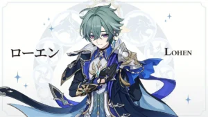 原神』「ローエン（CV.天﨑滉平）」の立ち絵が公開