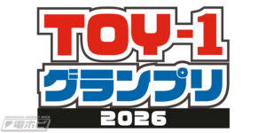 おもちゃを取り扱う全国の小売業が「最も売れると思うおもちゃ ...