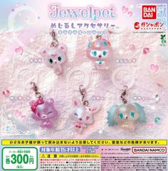 ジュエルペット めじるしアクセサリー キラキラオーロラver. 全5 ...