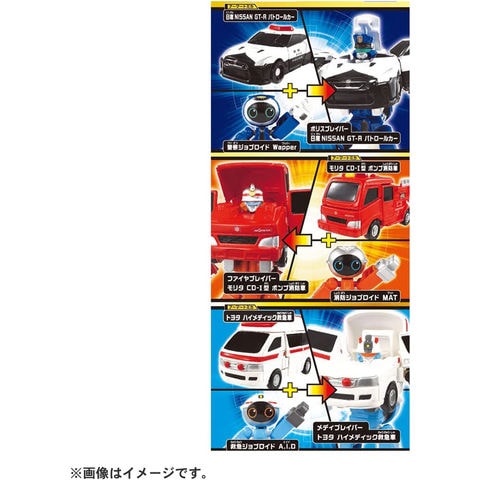 Tomica shopping