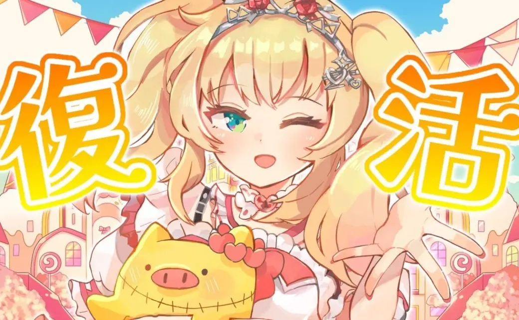 Akai Haato comeback image