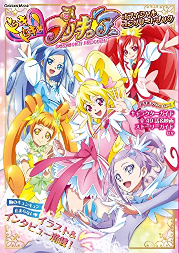 Smile PreCure book cover
