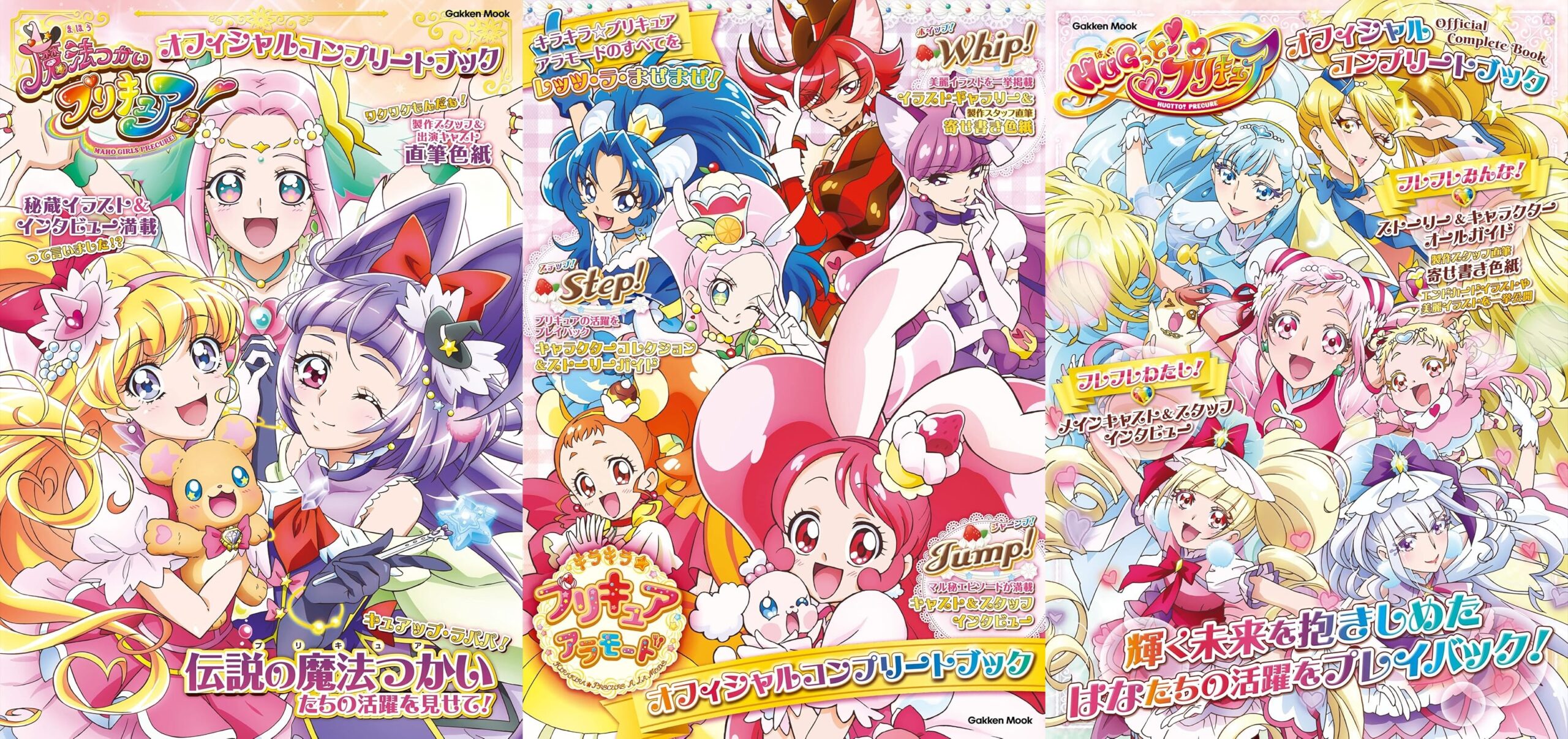 Additional PreCure promo