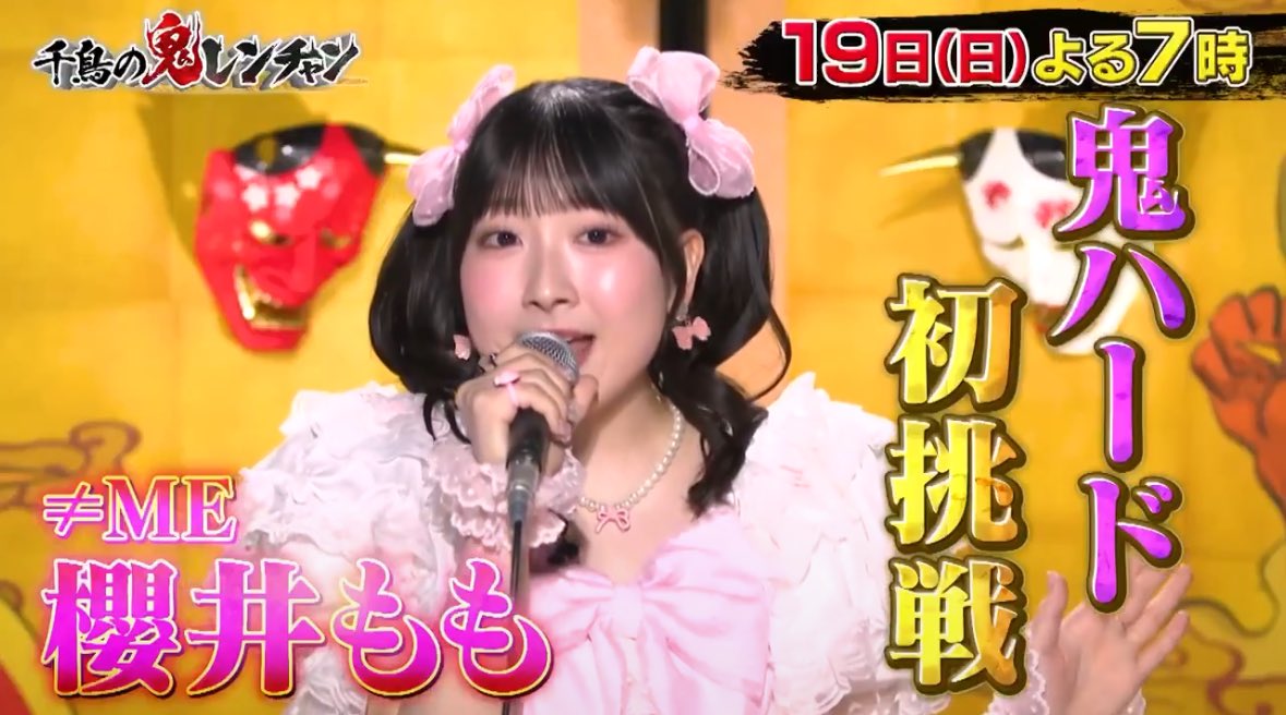 レンチャン予想 城 南海（鬼ハード） 6レンチャン ≠ME ...
