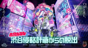 Crazy Raccoon」初のリアル脱出ゲームコラボ『赤見かるびの渋谷 ...