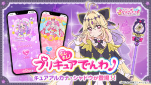 プリキュアに褒めてもらえる仮想電話アプリ「もしもし ...