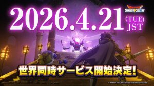 ドラゴンクエストスマッシュグロウ」，正式サービス開始日が4月 ...