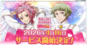 美男高校地球防衛部ラブマッチョ」，4月16日に正式サービスを ...