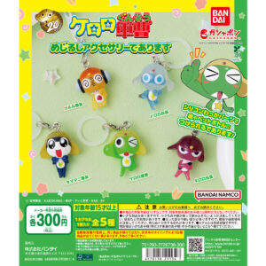 ケロロ軍曹 めじるしアクセサリーであります｜ガシャポン ...