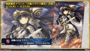 拒絶の乙女ククリ - チェンクロ攻略・交流wiki | Gamerch