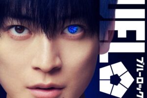 映画『ブルーロック』実写】凪誠士郎役の“目元だけ”を公開 ...