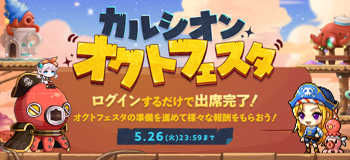 Promo resmi Karushion Octofesta