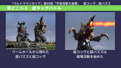 Episode still Super Kovu