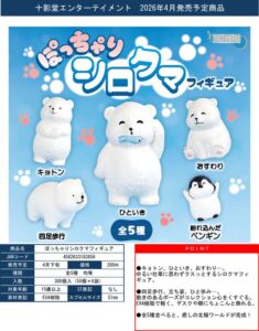 4月発売】【二次予約】ほっこりわたぼこりのぬいぐるみ（40個 ...