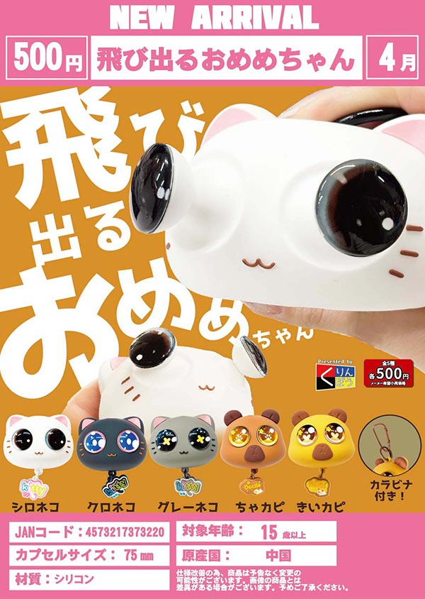 Varian lain Watabokori