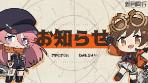 新月同行」日本版，7月23日10：00をもってサービス終了