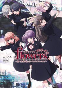 ラブライブ！flowers*」4巻は書店特典満載、UJに「花帆の ...