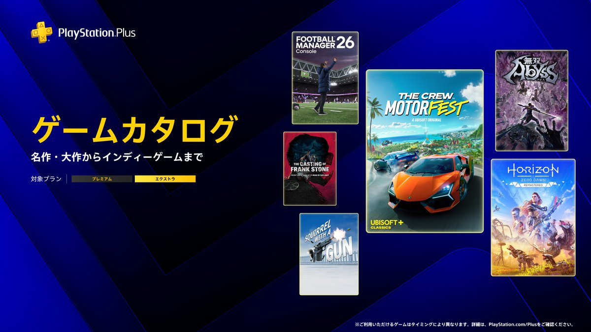 Horizon promo