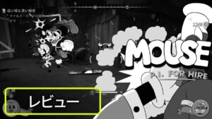 MOUSE：やとわれの探偵』レビュー。クラシックなカートゥーン調 ...